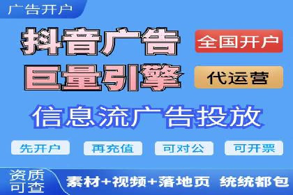 抖音信息流广告案例分析：短视频营销新思路