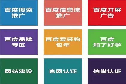 传统企业转型SEM广告的成功之路