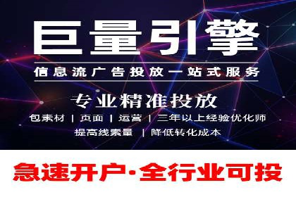 揭秘信息流广告制作全流程
